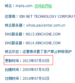 域名已到期（域名已到期,请及时续费!）-图1