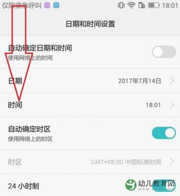 华为手机如何修改时间（华为手机如何修改时间格式）-图1