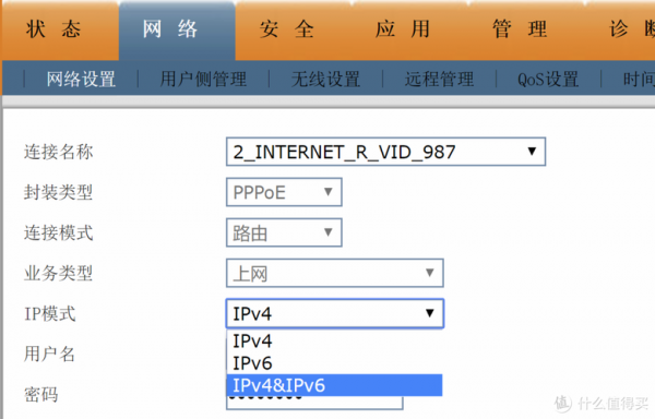 电信ip能远程.联通的怎么远程不了（电信网络能不能远程手机控制）-图2