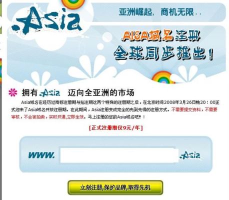 asia域名的网站（asia域名网站为什么那么少）-图1