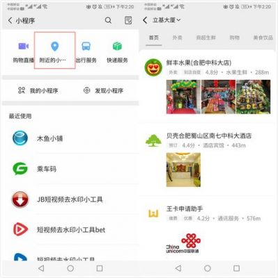 怀柔哪里有微信小程序（怀柔微信便民平台）-图2