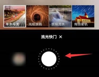 华为流光快门使用方法（华为流光快门使用方法视频）-图2