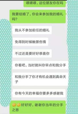 前任隔几天就发信息怎么回（前任的消息隔多久回）-图2