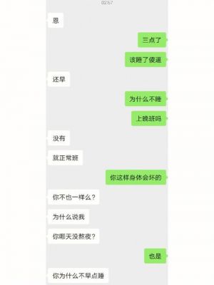 前任隔几天就发信息怎么回（前任的消息隔多久回）-图3