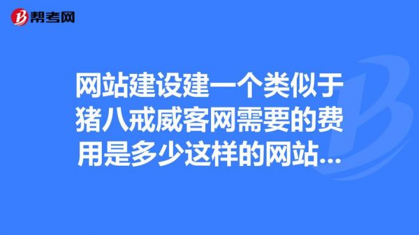 怎么建好网站（想建个网站怎么建）-图1