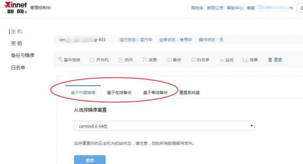 新网云解析设置怎么填（云解析网址）-图1