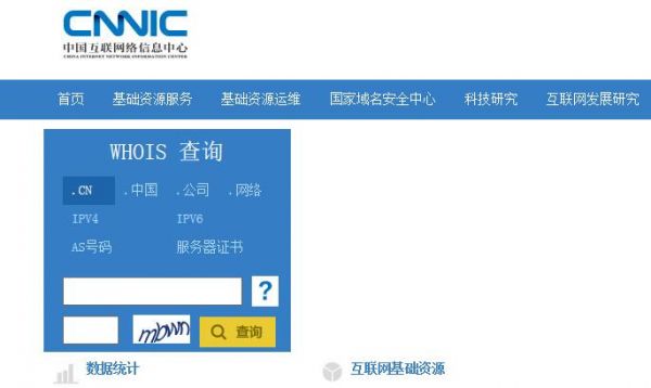 注册域名cnnic（注册域名怎么赚钱）-图1