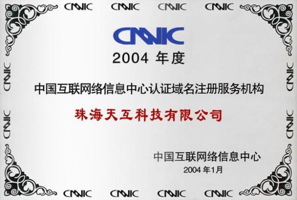 注册域名cnnic（注册域名怎么赚钱）-图2