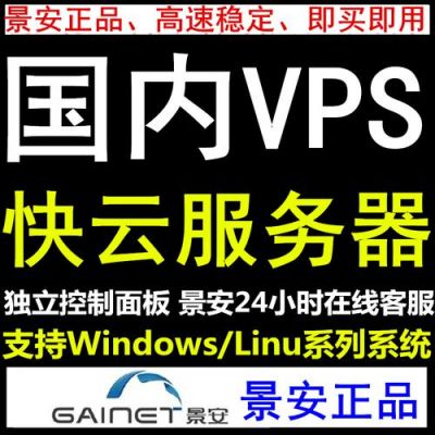 云服务器vps主机（云服务器vps主机是什么）-图2