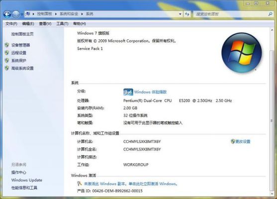 windows2008怎么激活系统（windows2008激活方式）-图3