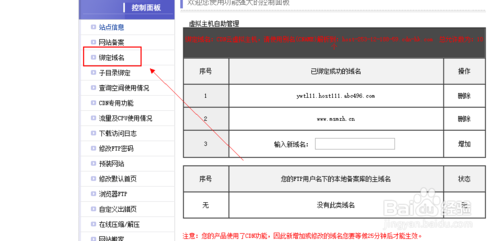 网站怎么更换域名（网站怎么更换域名认证）-图1