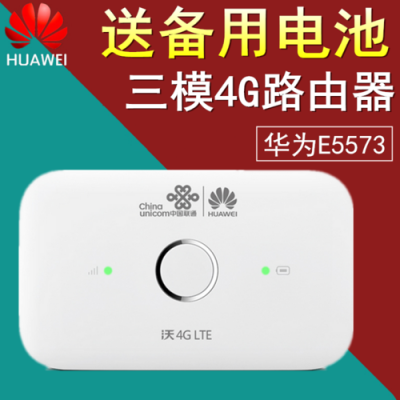 华为移动4g（华为移动4G无线wifi）-图2