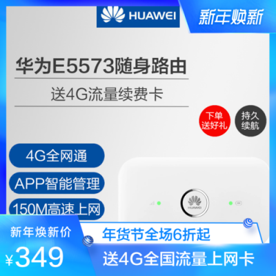 华为移动4g（华为移动4G无线wifi）-图3