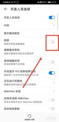 华为锁屏键失灵（华为锁屏键失灵怎么开机）-图2