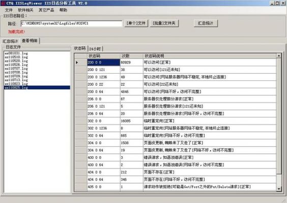 iis网站日志在哪里（iis web日志）-图3