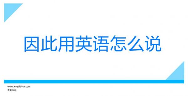 它在哪里买呢英文怎么说（它在哪里买呢英文怎么说怎么写）-图3