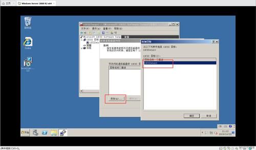 服务器Iss怎么用（服务器iscsi）-图3