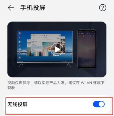 华为手机电视（华为手机电视投屏怎么操作）-图1