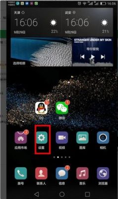 华为p9桌面设置（华为p9桌面图标设置）-图1