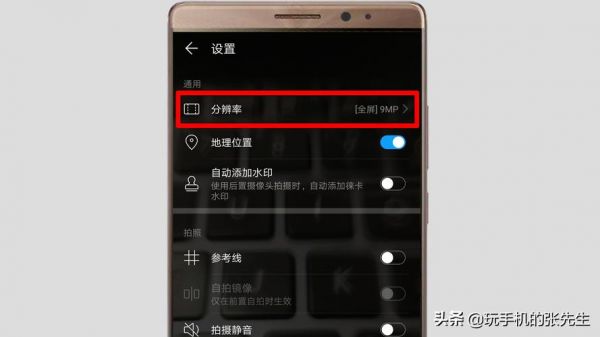 华为手机照相设置在哪（华为照相功能怎么设置）-图2