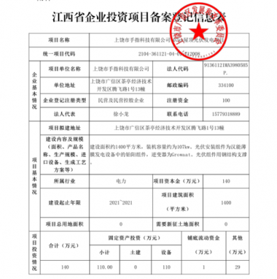 备案代码放哪里（备案编码格式）-图3