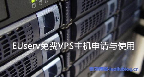 vps哪里好（哪个VPS好）-图1