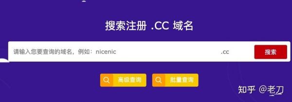 cc的域名在哪里注册（cc域名有价值吗）-图3