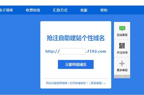 域名注册自助建站（注册域名网站）-图1
