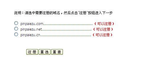 重庆域名注册（重庆域名注册查询流程）-图2