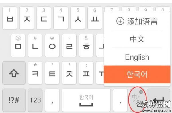 华为手机怎么输入韩文（华为手机怎么输入韩文键盘）-图3