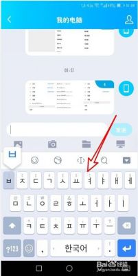 华为手机怎么输入韩文（华为手机怎么输入韩文键盘）-图2