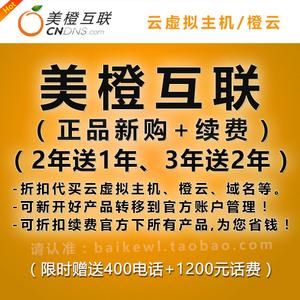 美橙互联代理怎么好做吗（美橙互联官网电话）-图2