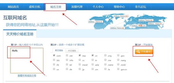 怎么查域名的注册电话（怎样查域名的注册时间）-图1