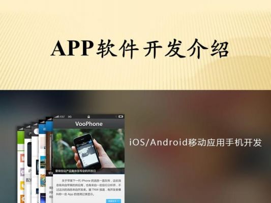 app应用开发哪里做得好的简单介绍-图1