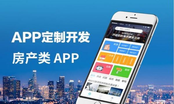 app应用开发哪里做得好的简单介绍-图3