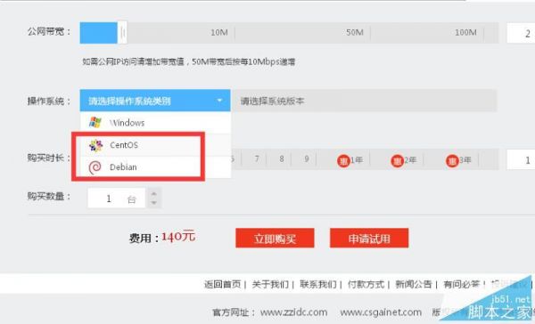 怎么选择vps（怎么选择装修公司）-图3