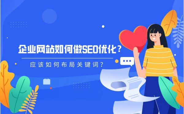 网站seo在哪里设置（网站seo都有哪些方面）-图1