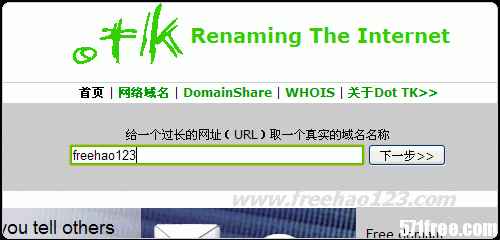 域名.tk网站（tk域名续费）-图2
