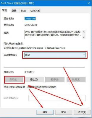 dns服务器怎么设置（网络dns异常怎么修复）-图2