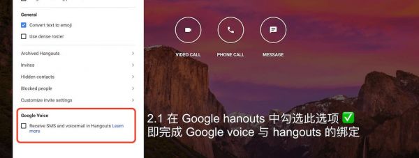 googlevoice怎么打电话环聊（google voice互打）-图3