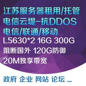 宿迁服务器维护公司（宿迁服务器ddos）-图1