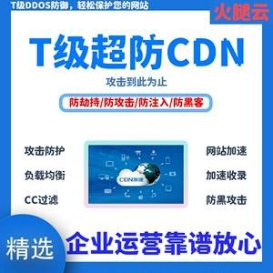 宿迁服务器维护公司（宿迁服务器ddos）-图3