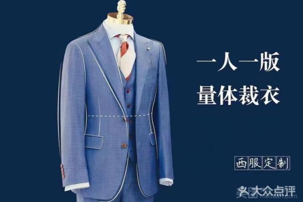 高端定制哪家好用哪里便宜（高端定制服装）-图2