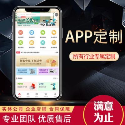 郑州app定制在哪里找（郑州制作定制网站）-图3