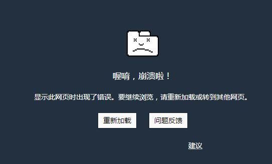 怎么进去崩溃的网站（网站崩溃了要怎么挤）-图3