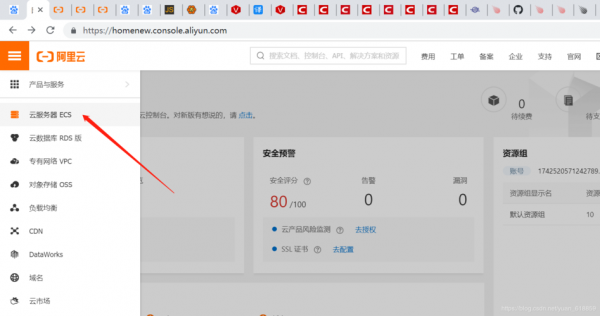 阿里云怎么后台开端口（阿里云怎么打开80端口）-图2