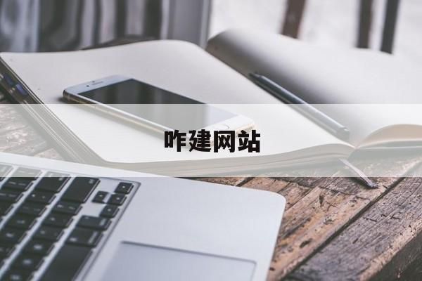 哪里能建网页（哪里可以做网页）-图3