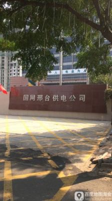 邢台企业建站哪里好（邢台基建）-图1