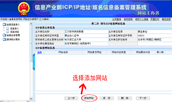 网站怎么申请备案（网站怎么申请备案登记）-图3