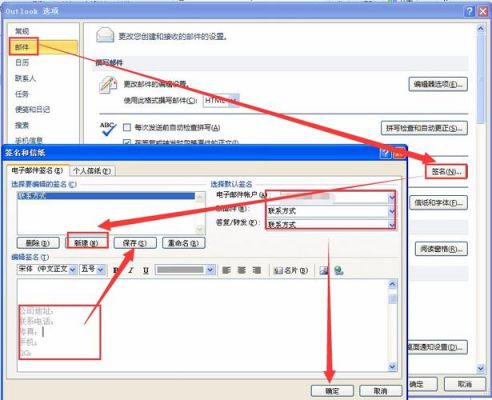 outlook的设置在哪里（outlook设置选项在哪里）-图1